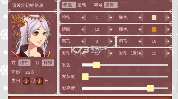 女帝的日常 v1.67 破解版最新2025