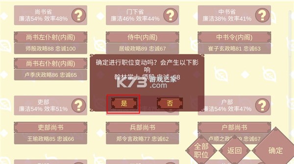 女帝的日常 v1.67 破解版最新2025