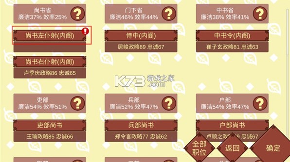 女帝的日常 v1.67 破解版最新2025