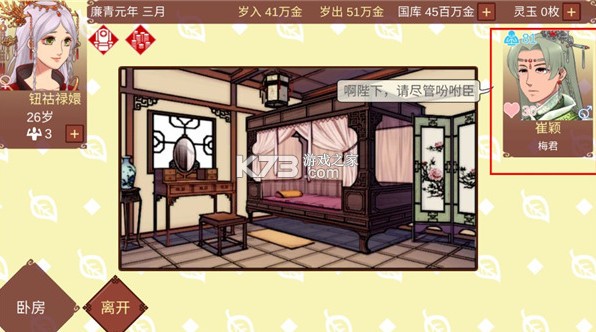 女帝的日常 v1.67 破解版最新2025