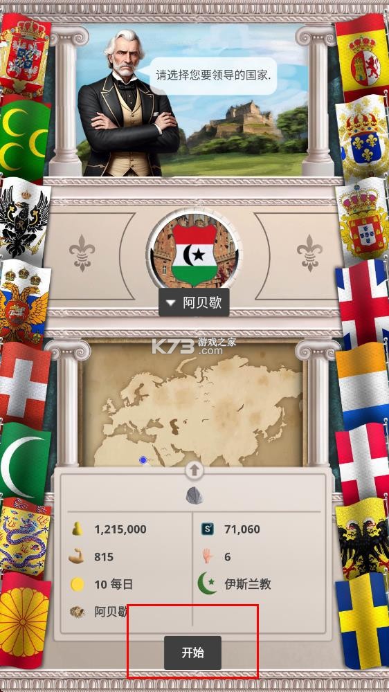 帝国时代军事战略 v1.0.48 内购破解版