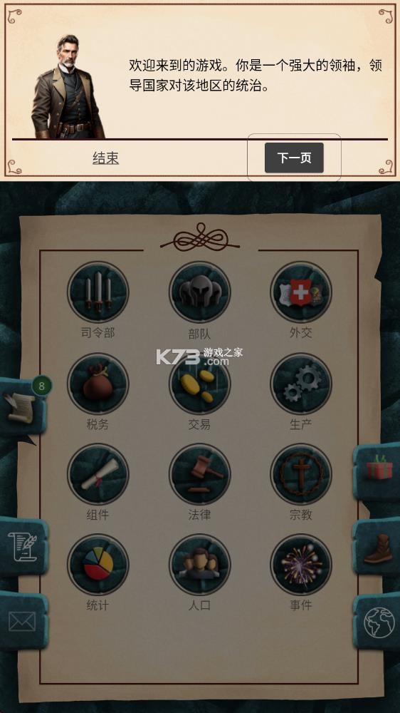 帝国时代军事战略 v1.0.48 内购破解版