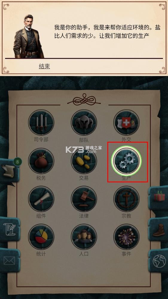 帝国时代军事战略 v1.0.48 内购破解版