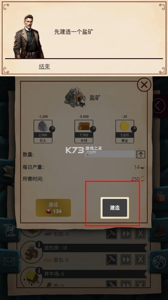 帝国时代军事战略 v1.0.48 内购破解版