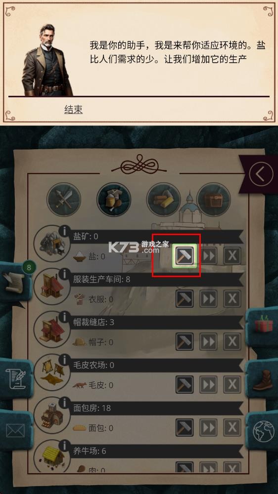 帝国时代军事战略 v1.0.48 内购破解版