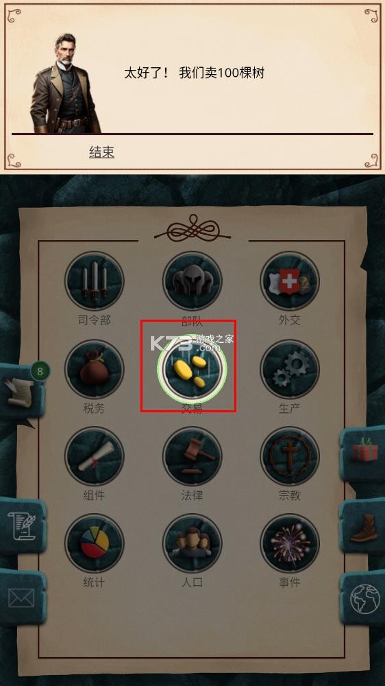 帝国时代军事战略 v1.0.48 内购破解版