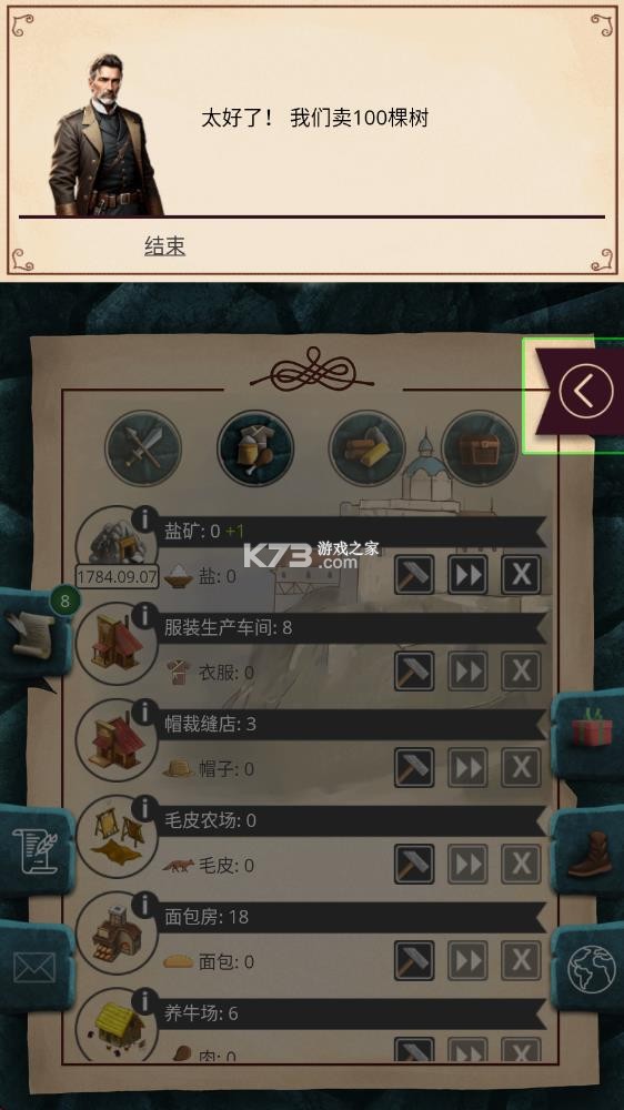 帝国时代军事战略 v1.0.48 内购破解版