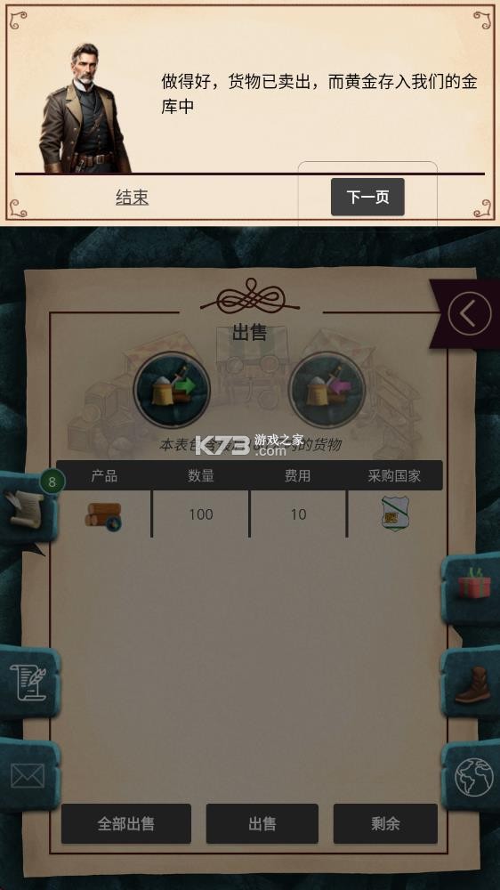 帝国时代军事战略 v1.0.48 内购破解版