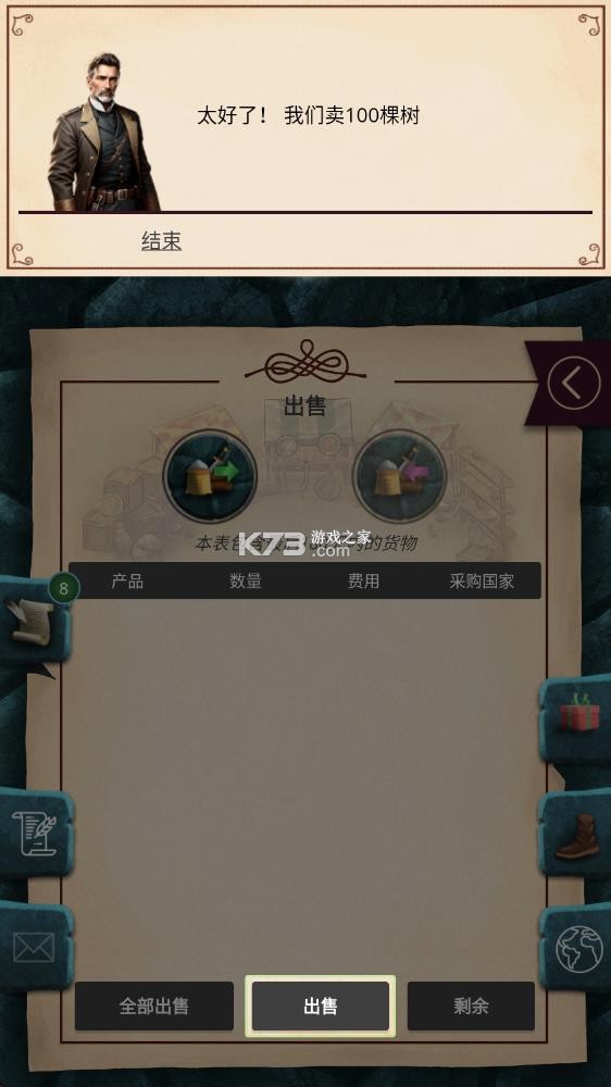 帝国时代军事战略 v1.0.48 内购破解版