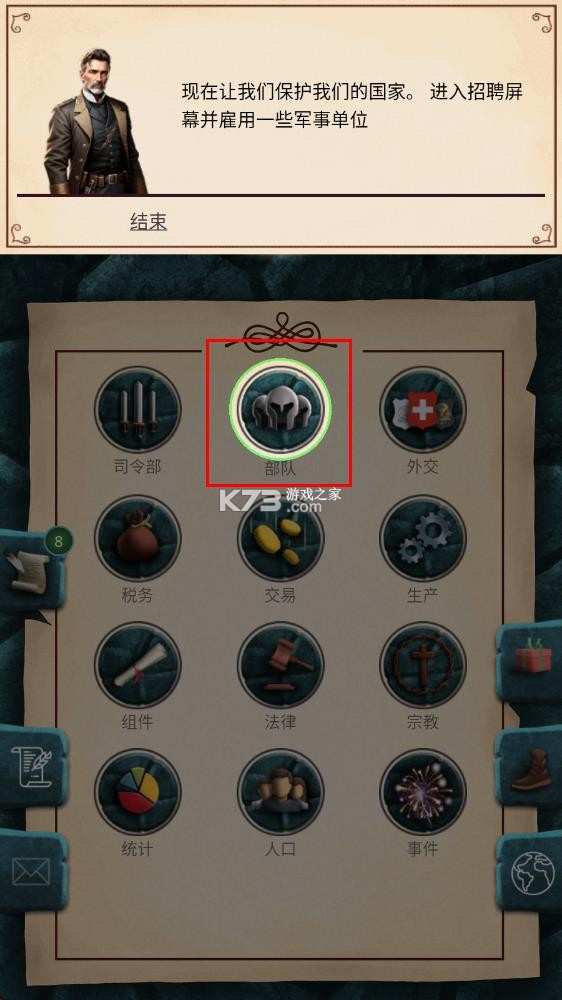 帝国时代军事战略 v1.0.48 内购破解版