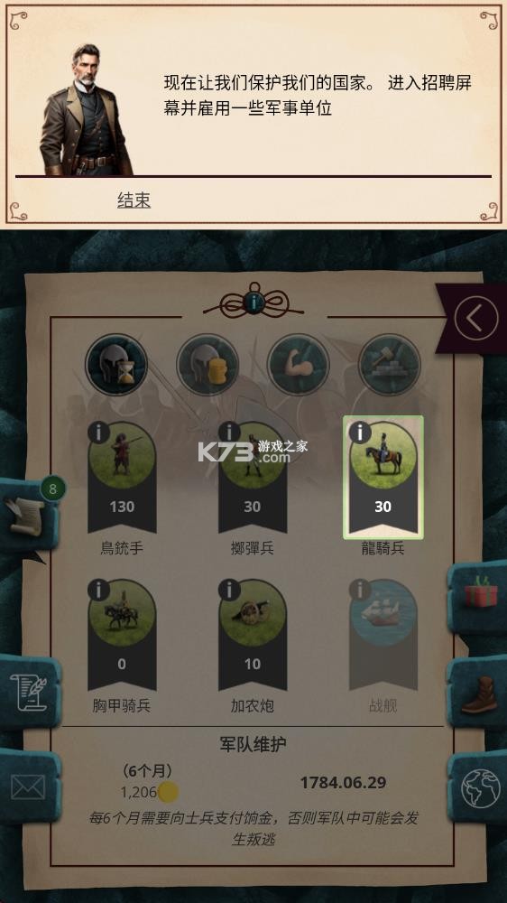 帝国时代军事战略 v1.0.48 内购破解版