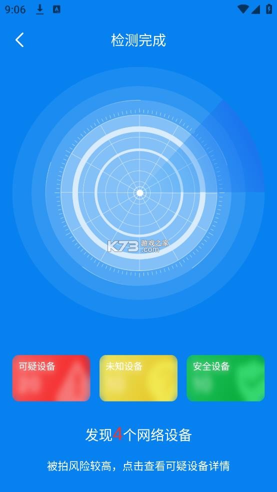 隐藏摄像头检测 v5.3.3 app官方版下载安装