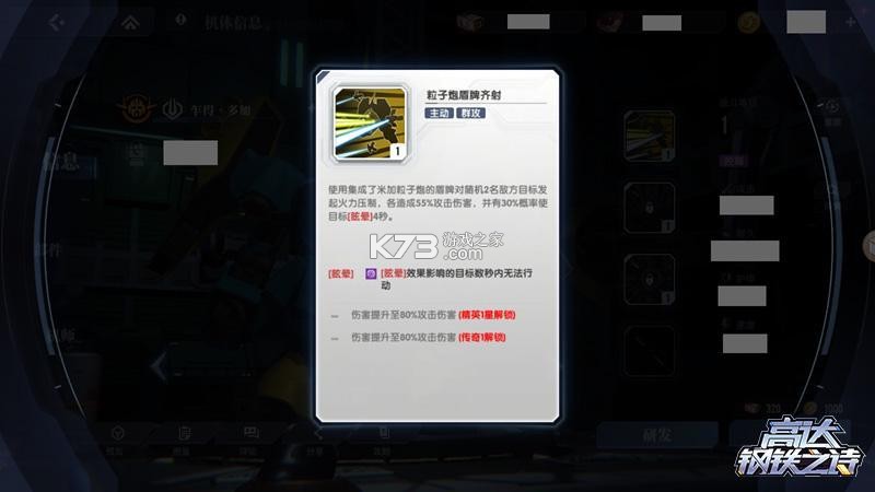 高达钢铁之诗 v1.01.002 手游官方版