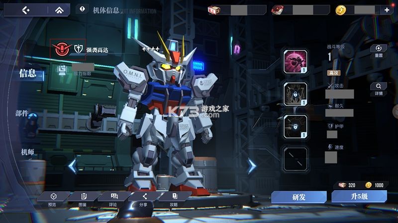 高达钢铁之诗 v1.01.002 手游官方版