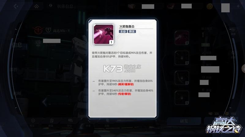 高达钢铁之诗 v1.01.002 手游官方版