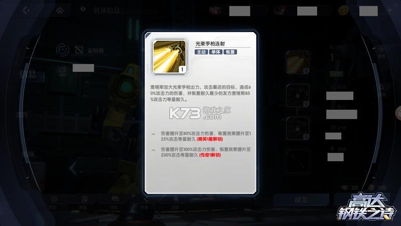 高达钢铁之诗 v1.01.002 手游官方版