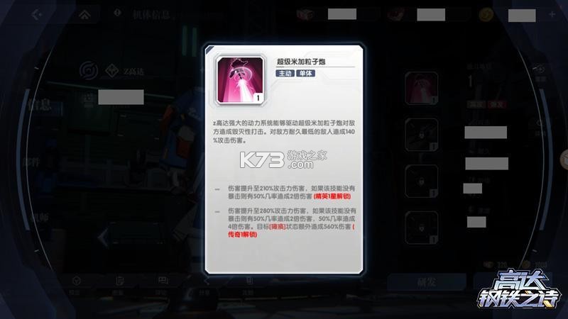 高达钢铁之诗 v1.01.002 手游官方版