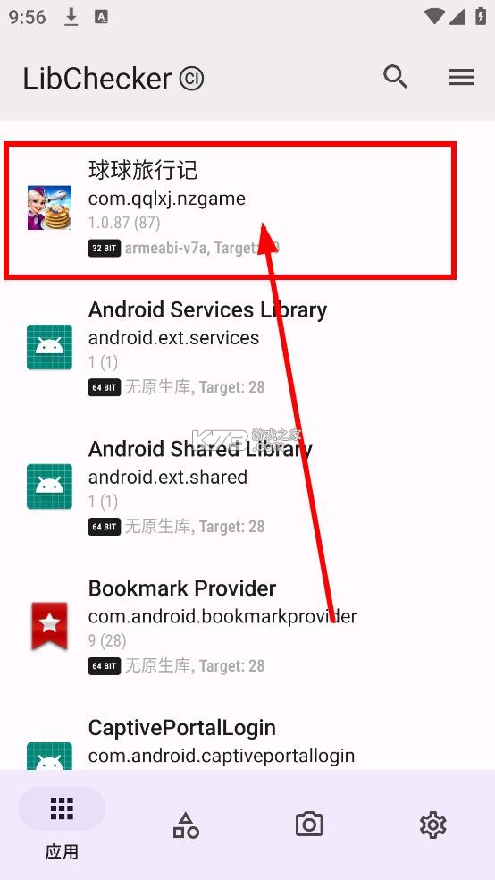 libchecker v2.5.1 app下载 libchecker v2.5.1 app下载