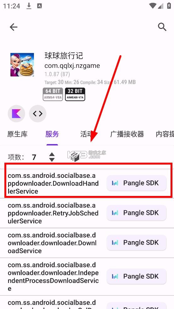 libchecker v2.5.1 app下载 libchecker v2.5.1 app下载