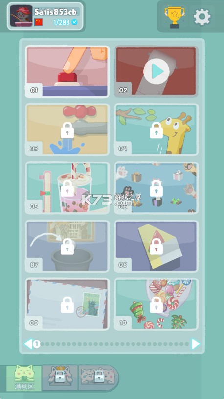 西萨多姆 v3.3.29 游戏