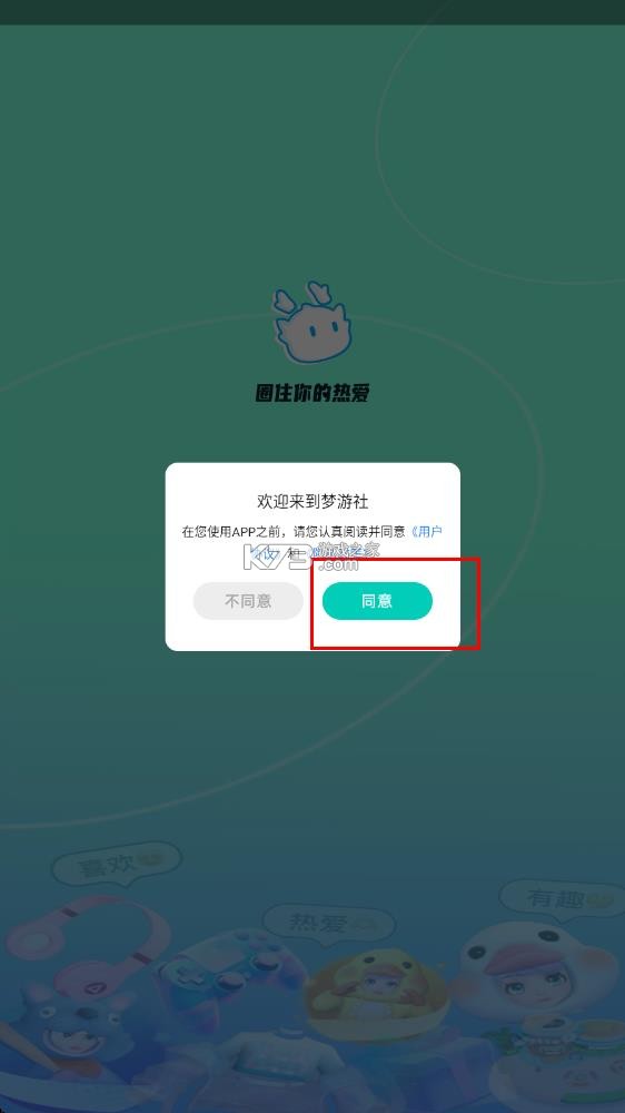 梦游社极速版 v2.9.1 app