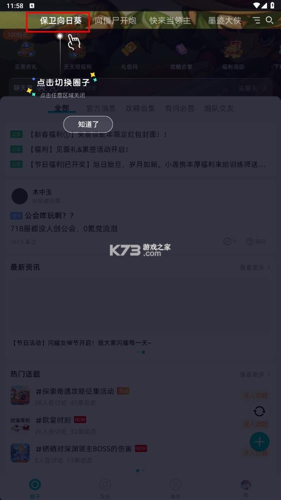 梦游社极速版 v2.9.1 app
