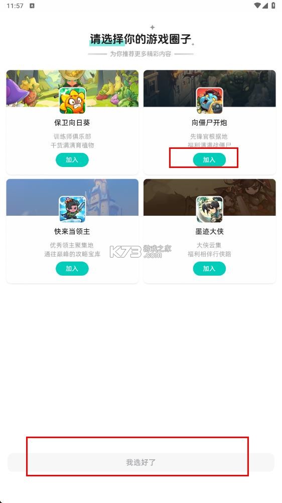 梦游社极速版 v2.9.1 app