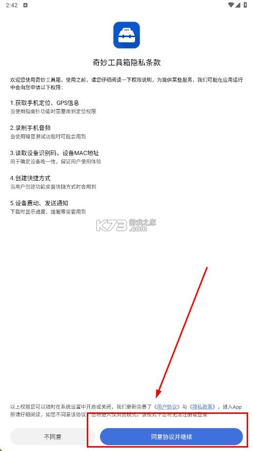 奇妙工具箱 v0.1.1 app 奇妙工具箱 v0.1.1 app