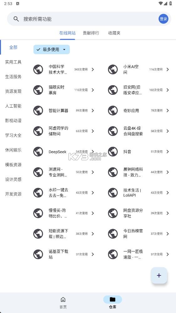 奇妙工具箱 v0.1.1 app 奇妙工具箱 v0.1.1 app