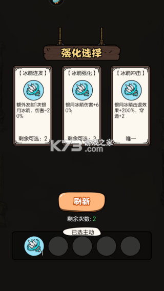 猴哥快跑 v3 微信小游戏