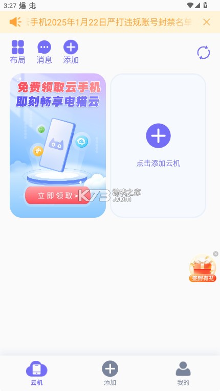 电猫云手机 v1.2.9 官方版 电猫云手机 v1.2.9 官方版