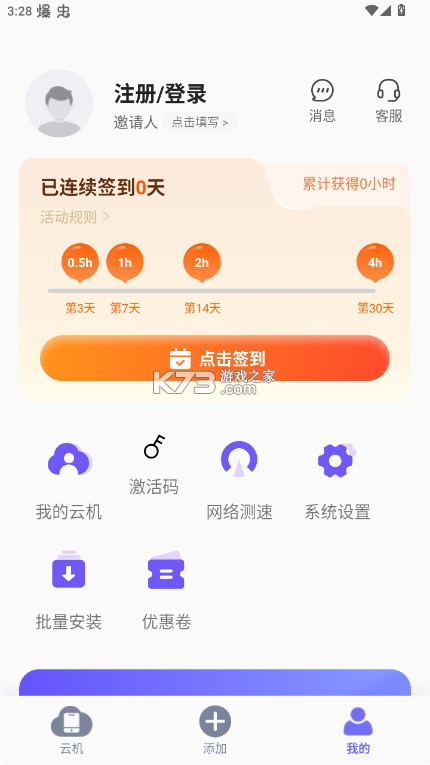 电猫云手机 v1.2.9 官方版 电猫云手机 v1.2.9 官方版