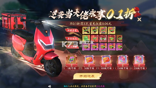 群英之战 v1.1.1 GM特权版