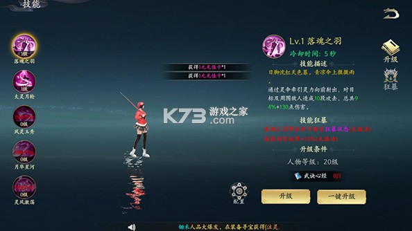 群英之战 v1.1.1 GM特权版