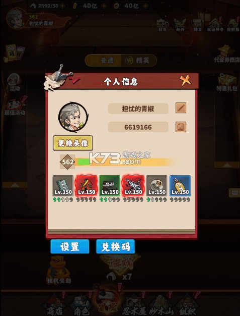 猎影 v1.2 0.1折火影打丧尸版 猎影 v1.2 0.1折火影打丧尸版