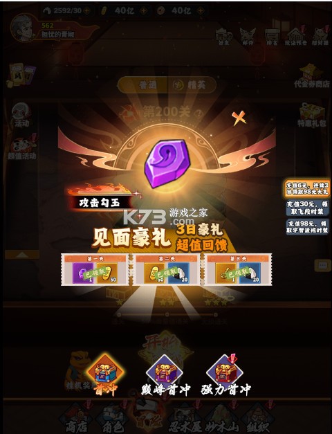 猎影 v1.2 0.1折火影打丧尸版 猎影 v1.2 0.1折火影打丧尸版