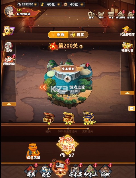 猎影 v1.2 0.1折火影打丧尸版 猎影 v1.2 0.1折火影打丧尸版