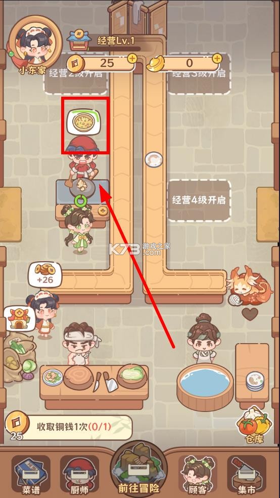 吃货之王 v1.0.2 内购版 吃货之王 v1.0.2 内购版