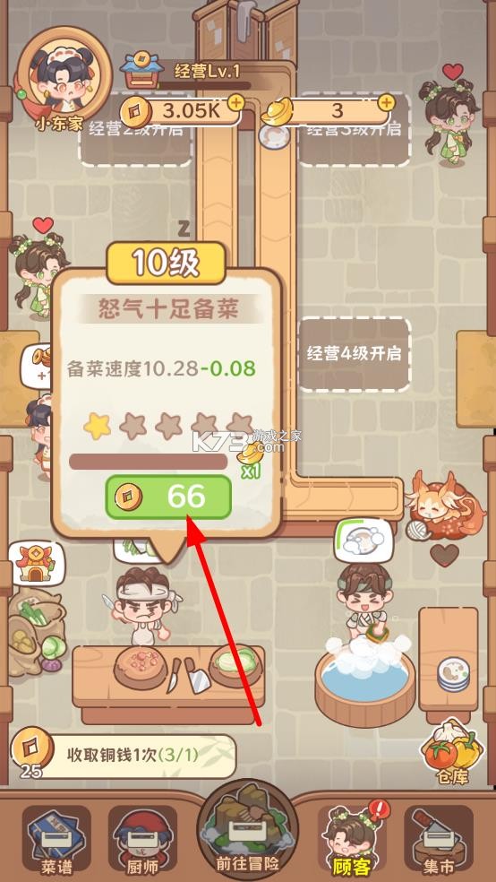 吃货之王 v1.0.2 内购版 吃货之王 v1.0.2 内购版