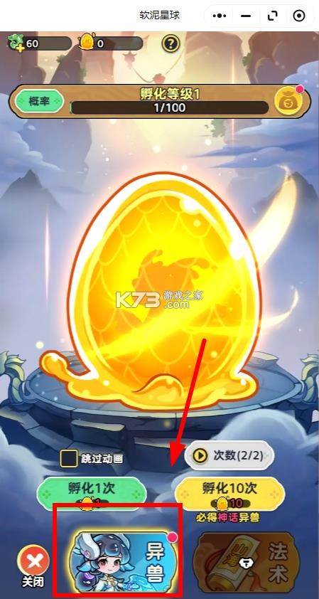 软泥星球 v1.0.0 手游官方版