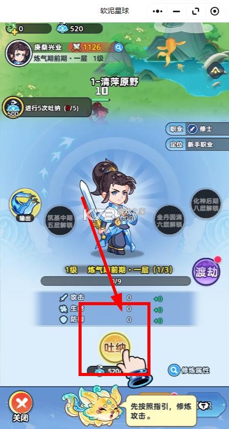 软泥星球 v1.0.0 手游官方版