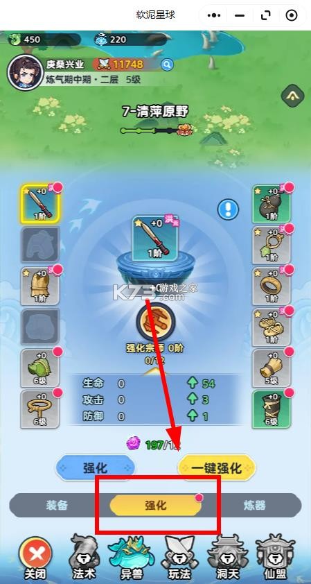 软泥星球 v1.0.0 手游官方版