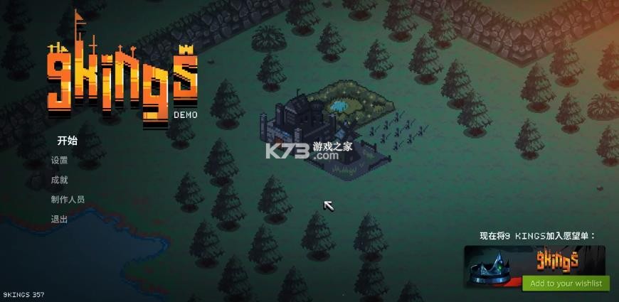 九个国王 v143 游戏下载