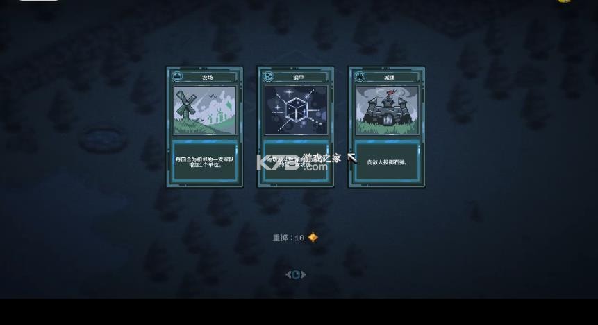 九个国王 v143 游戏下载