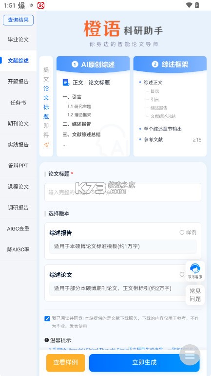 橙语AI v1.0 app下载