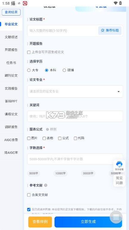 橙语AI v1.0 app下载