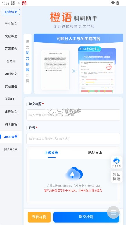 橙语AI v1.0 app下载