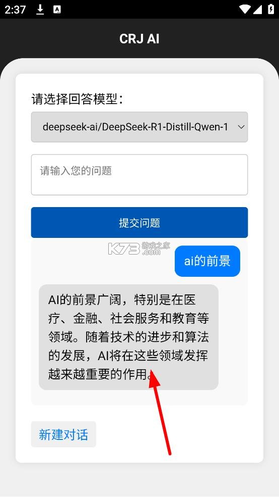 CRJ AI v1.0 下载app官方版