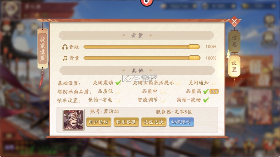 塔防召唤师 v12.0.3 三国塔防送千抽版 塔防召唤师 v12.0.3 三国塔防送千抽版