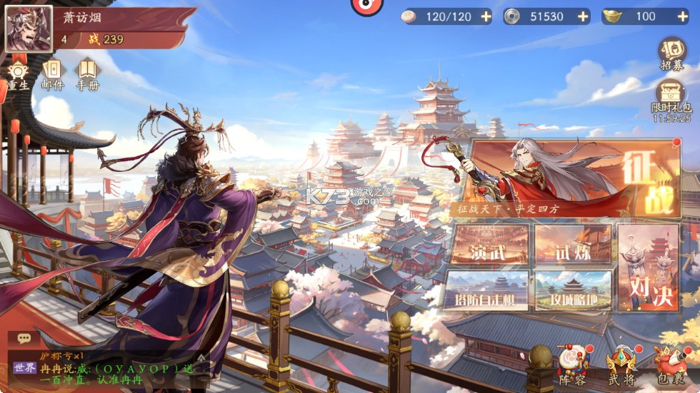 塔防召唤师 v12.0.3 三国塔防送千抽版 塔防召唤师 v12.0.3 三国塔防送千抽版